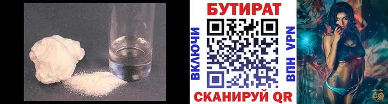 БУТИРАТ BDO 33%  маркетплейс Telegram  Сосновка 