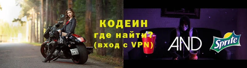 маркетплейс клад  Сосновка  Кодеиновый сироп Lean Purple Drank 