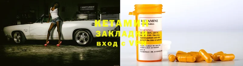 Кетамин ketamine  Сосновка 