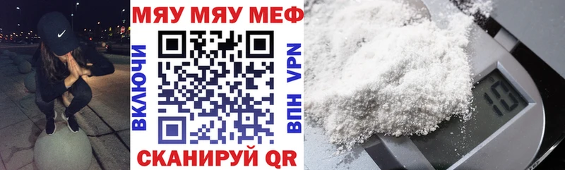 Меф 4 MMC  Сосновка 