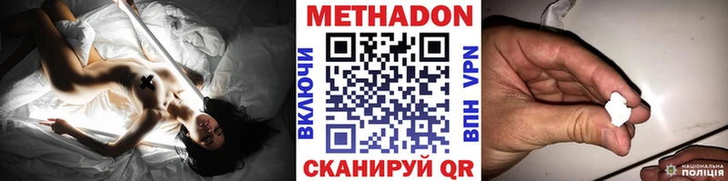 Метадон methadone  Сосновка 